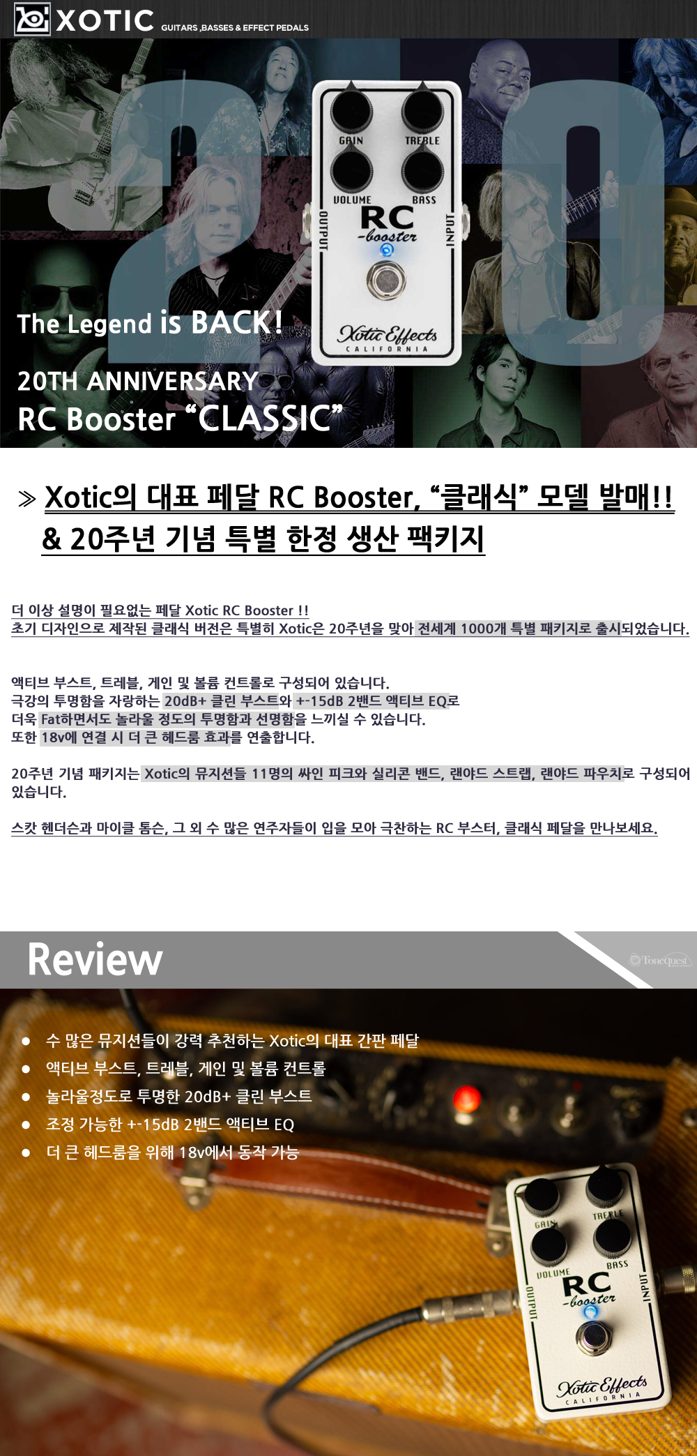 Xotic-RCBooster-Classic_1.jpg