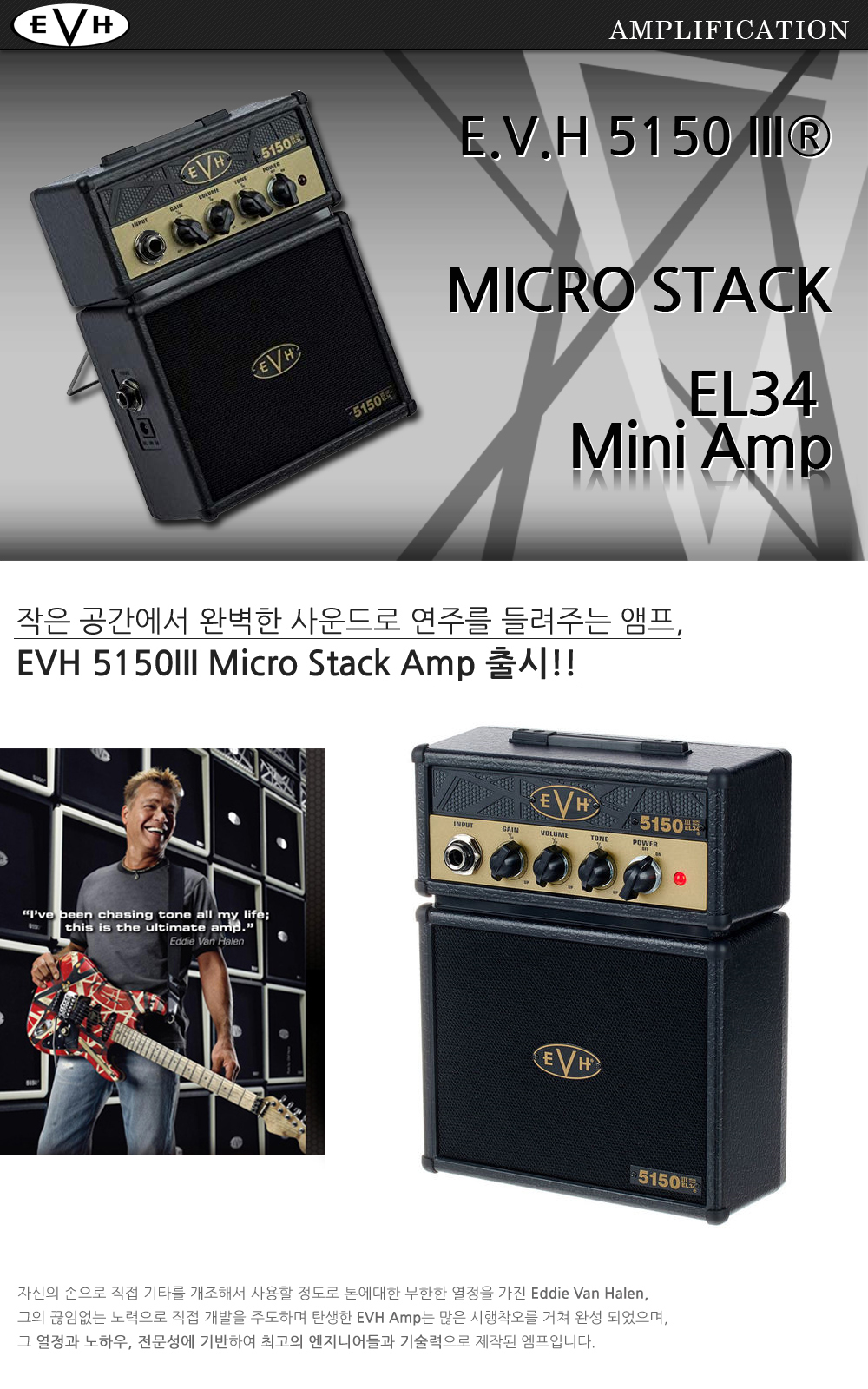 EVH-MicroStack-EL34-Black_1.jpg