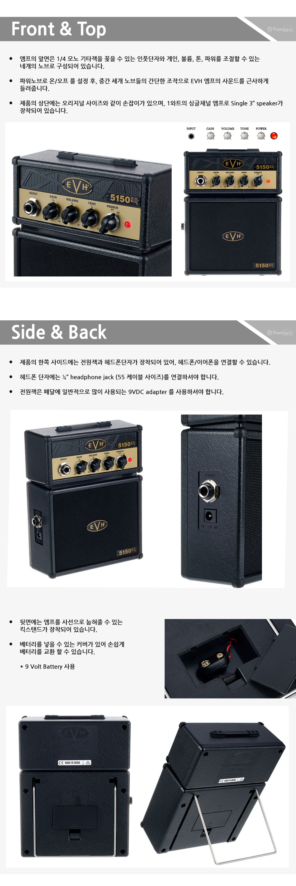 EVH-MicroStack-EL34-Black_2.jpg