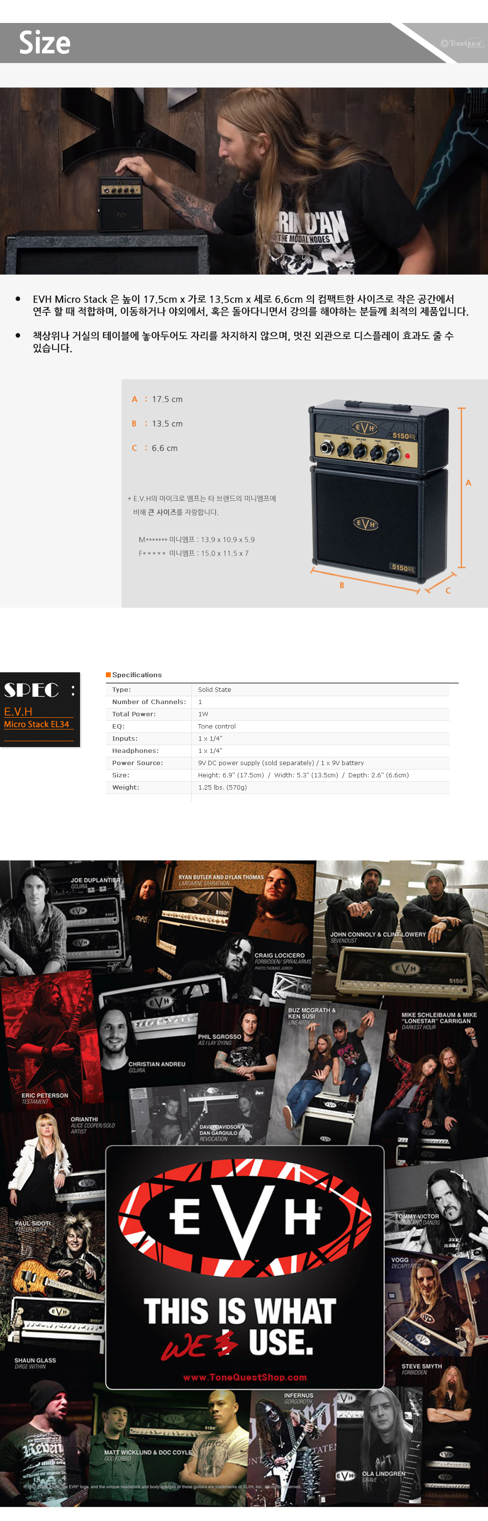 EVH-MicroStack-EL34-Black_3.jpg