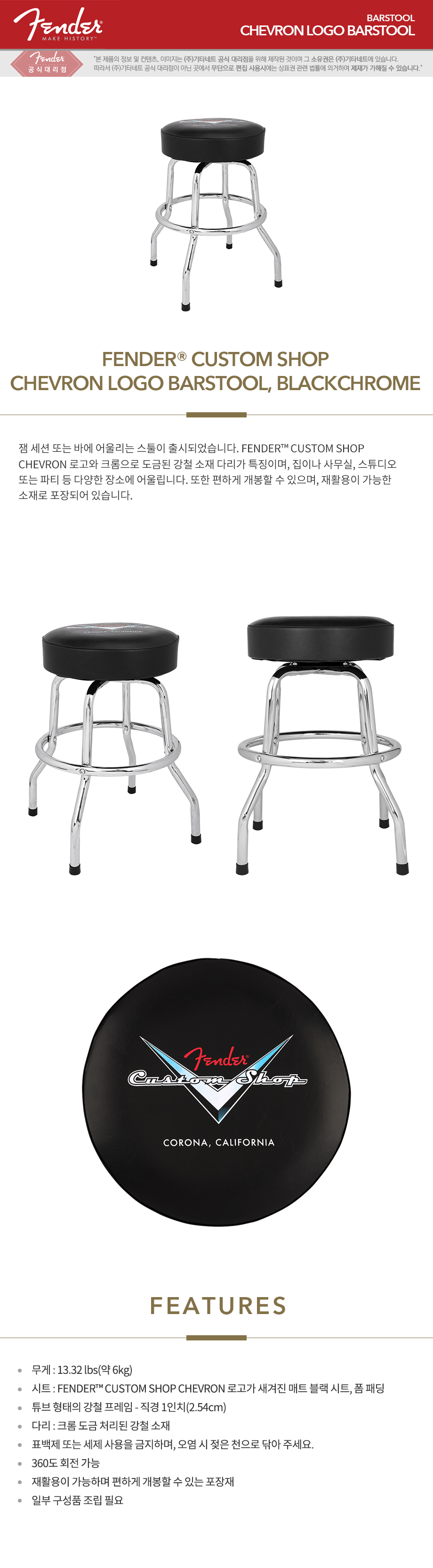 FENDER® CUSTOM SHOP CHEVRON LOGO BARSTOOL, BLACKCHROME.jpg