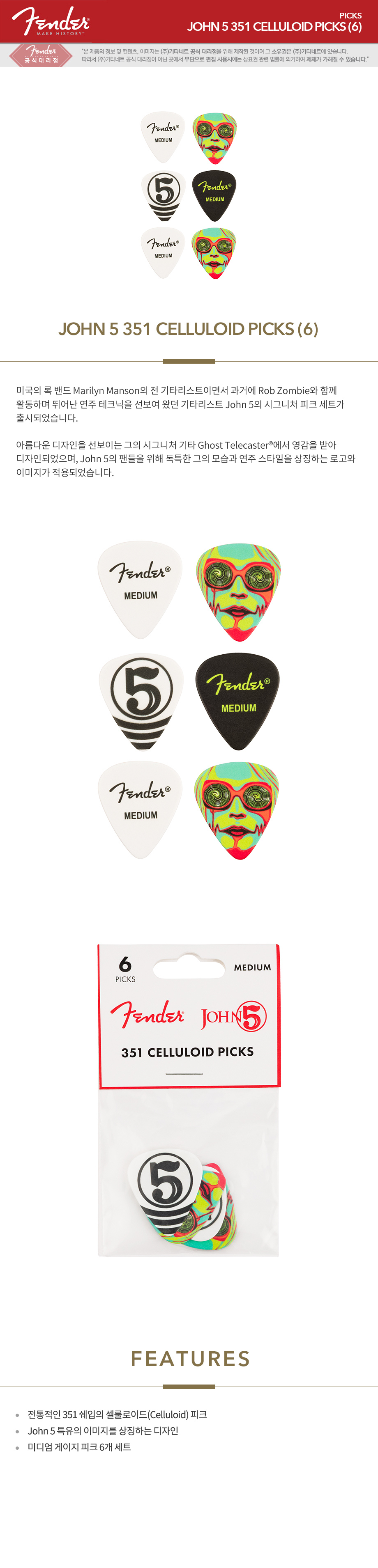 JOHN 5 351 CELLULOID PICKS.jpg