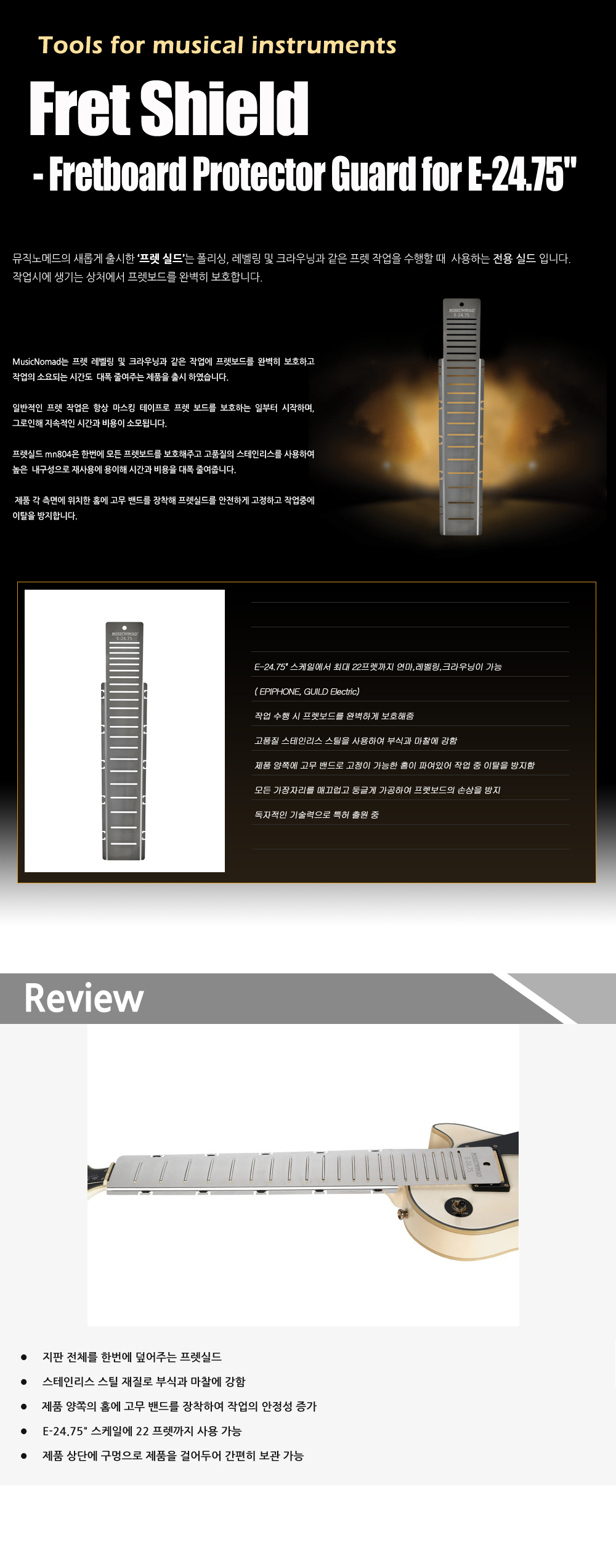 MusicNomad-MN804-Fret-Shield_1.jpg