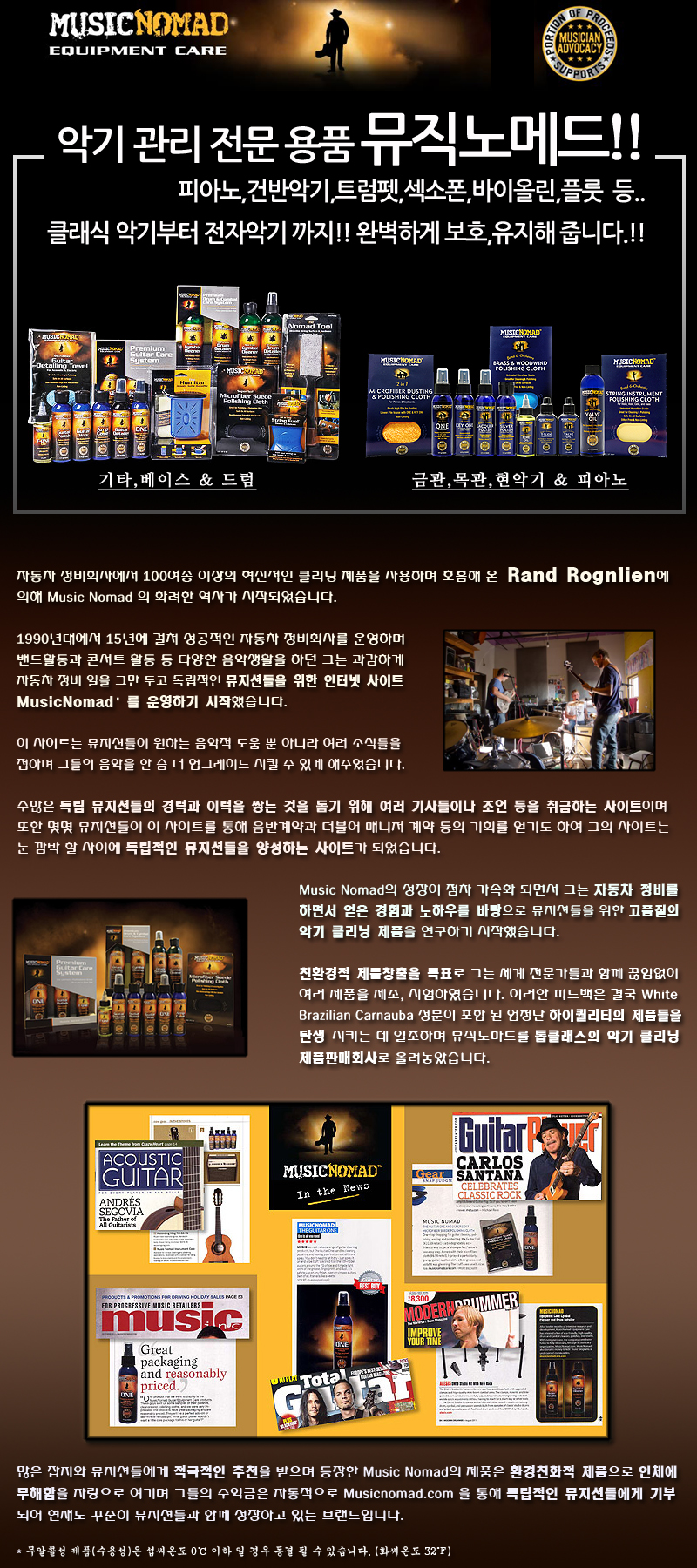 MusicNomad-CO_0.jpg