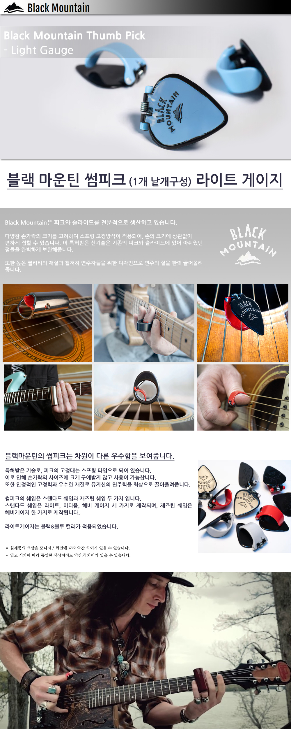 BM-Pick-Light_0.jpg