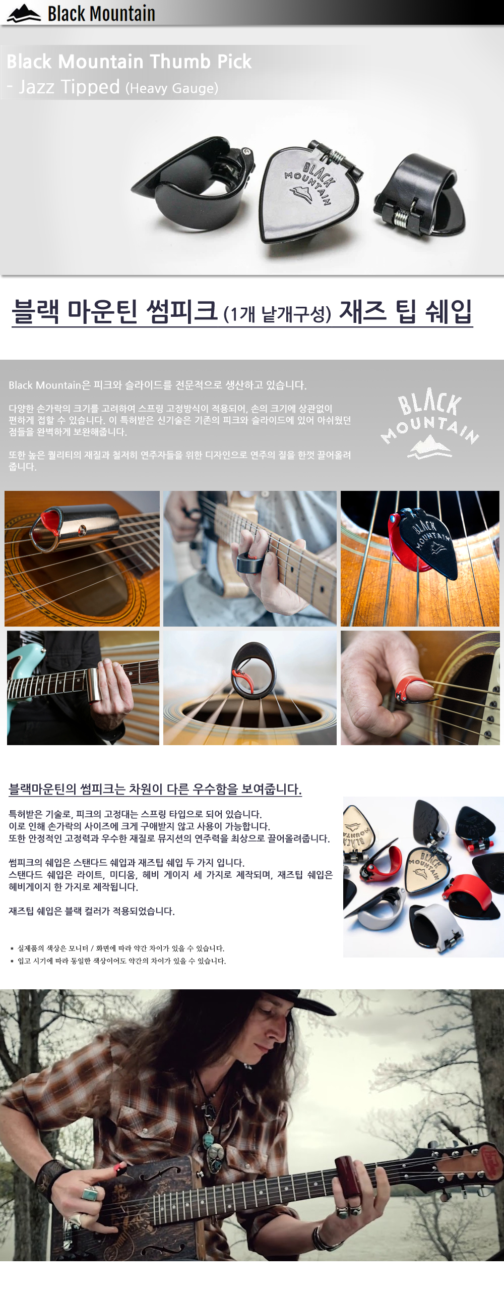 BM-Pick-JazzTipped_0.jpg