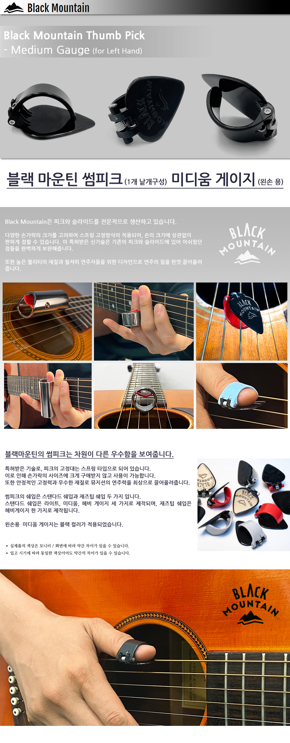 BM-Pick-Medium-Left_0.jpg