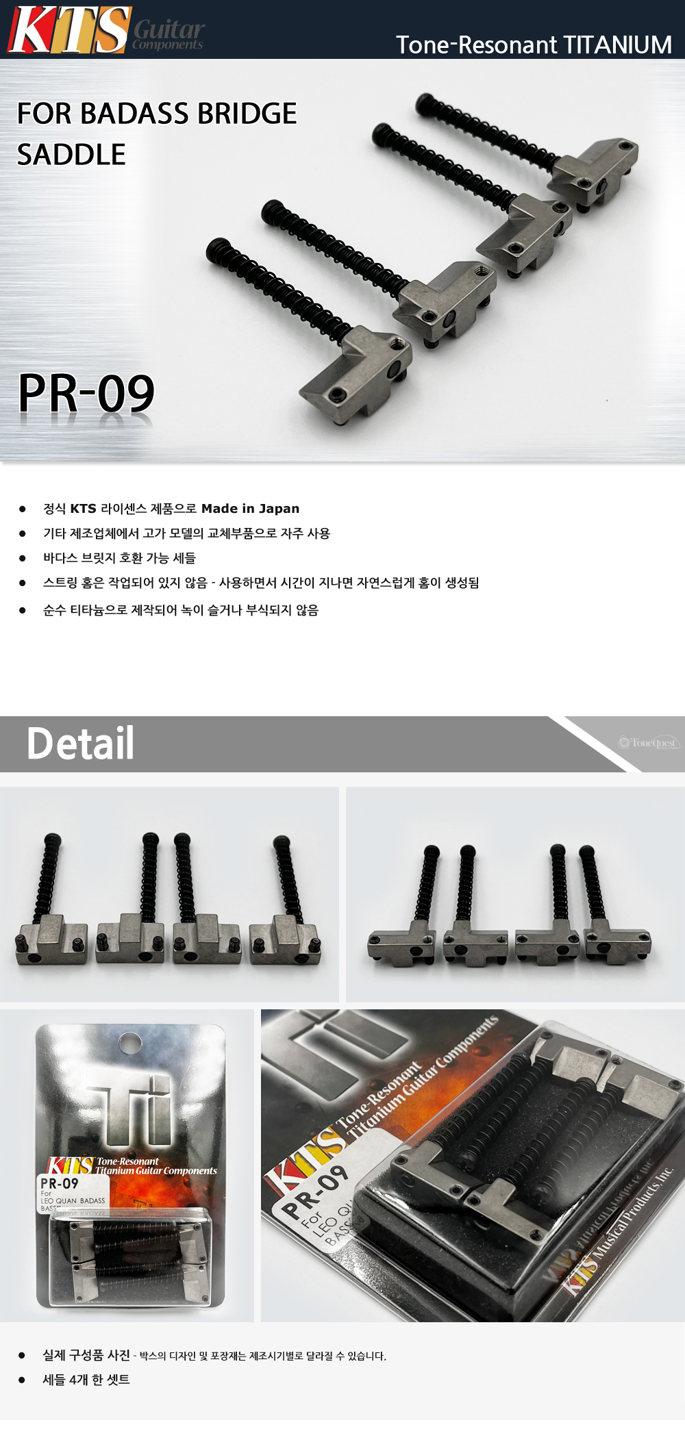 KTS-PR-09_0.jpg