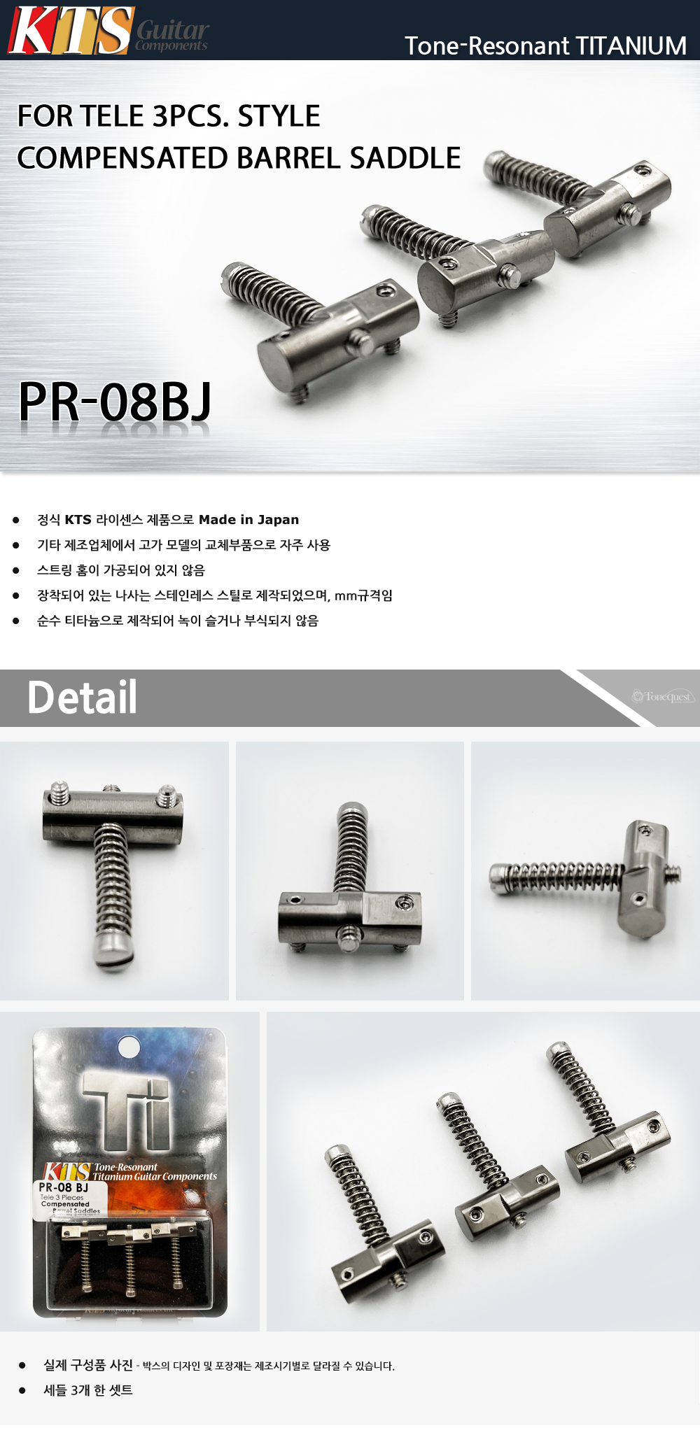 KTS-PR-08BJ_0.jpg