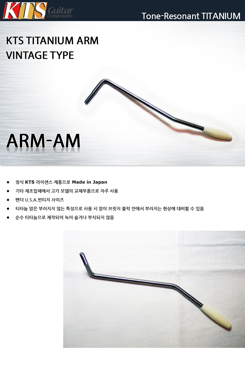 KTS-ARM-AM_0.jpg