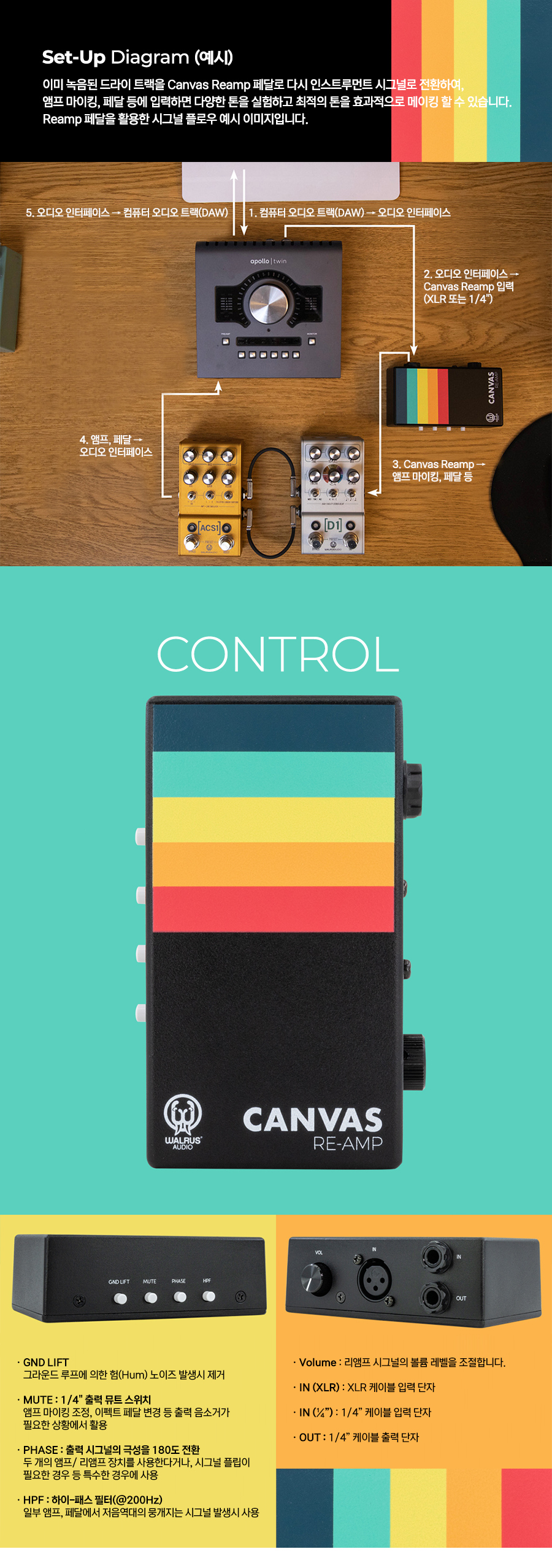 Canvas_reamp_03.jpg