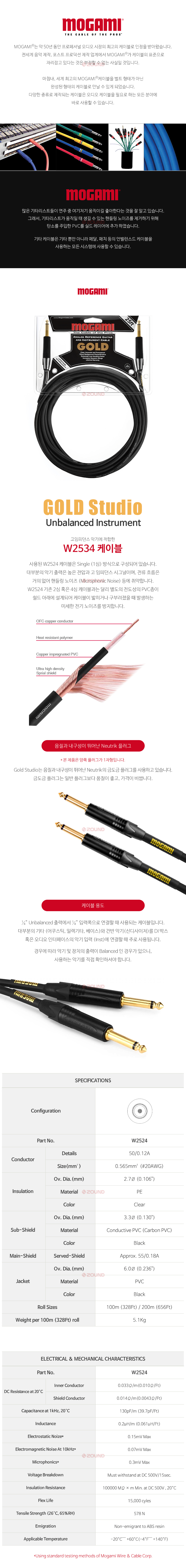 goldStudio_Instrument_cable.jpg