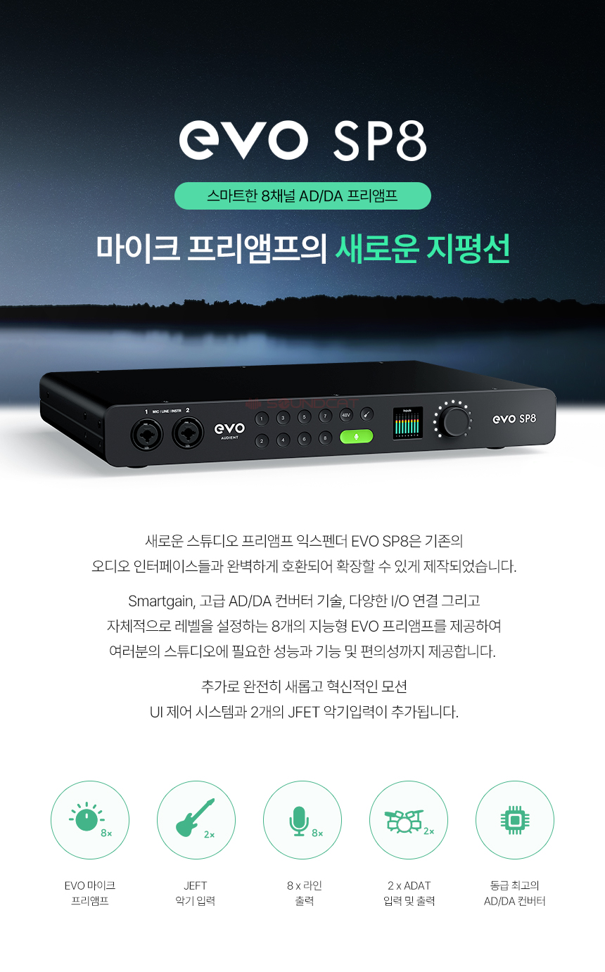 evo-sp8_01.jpg