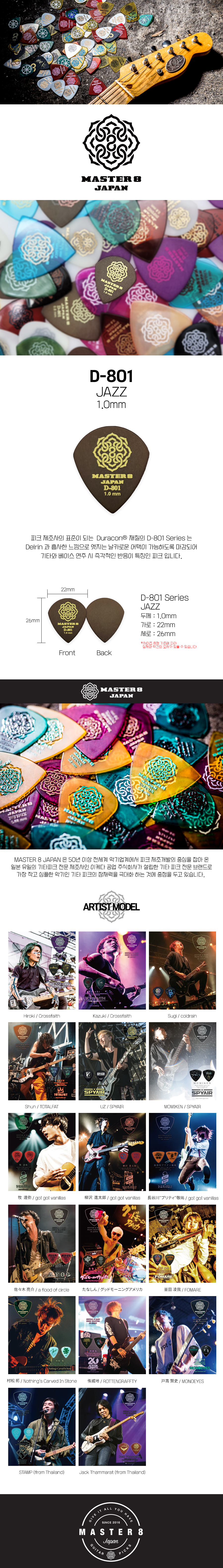 D-801_JAZZ_10mm.jpg