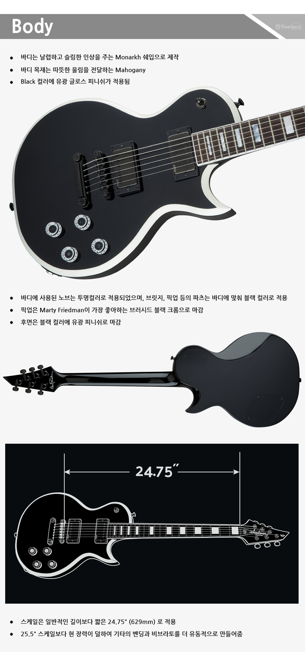 Jackson-USA-SIG-MF-1-BlackWhite_3.jpg