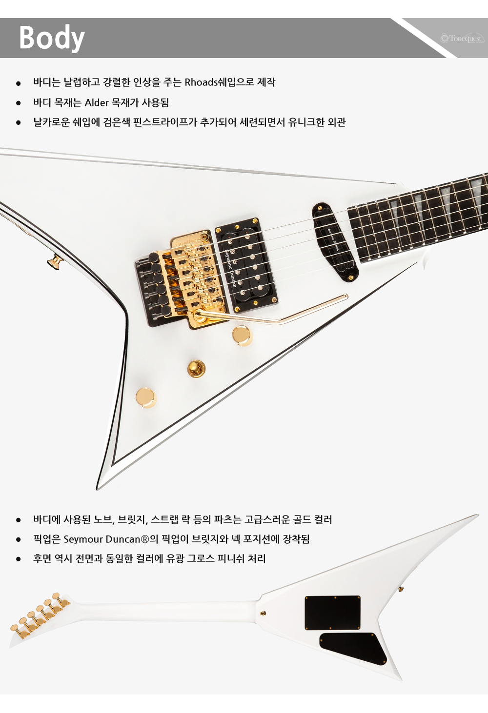 Jackson-Concept-Rhoads-RR24-WhiteWBP_3.jpg