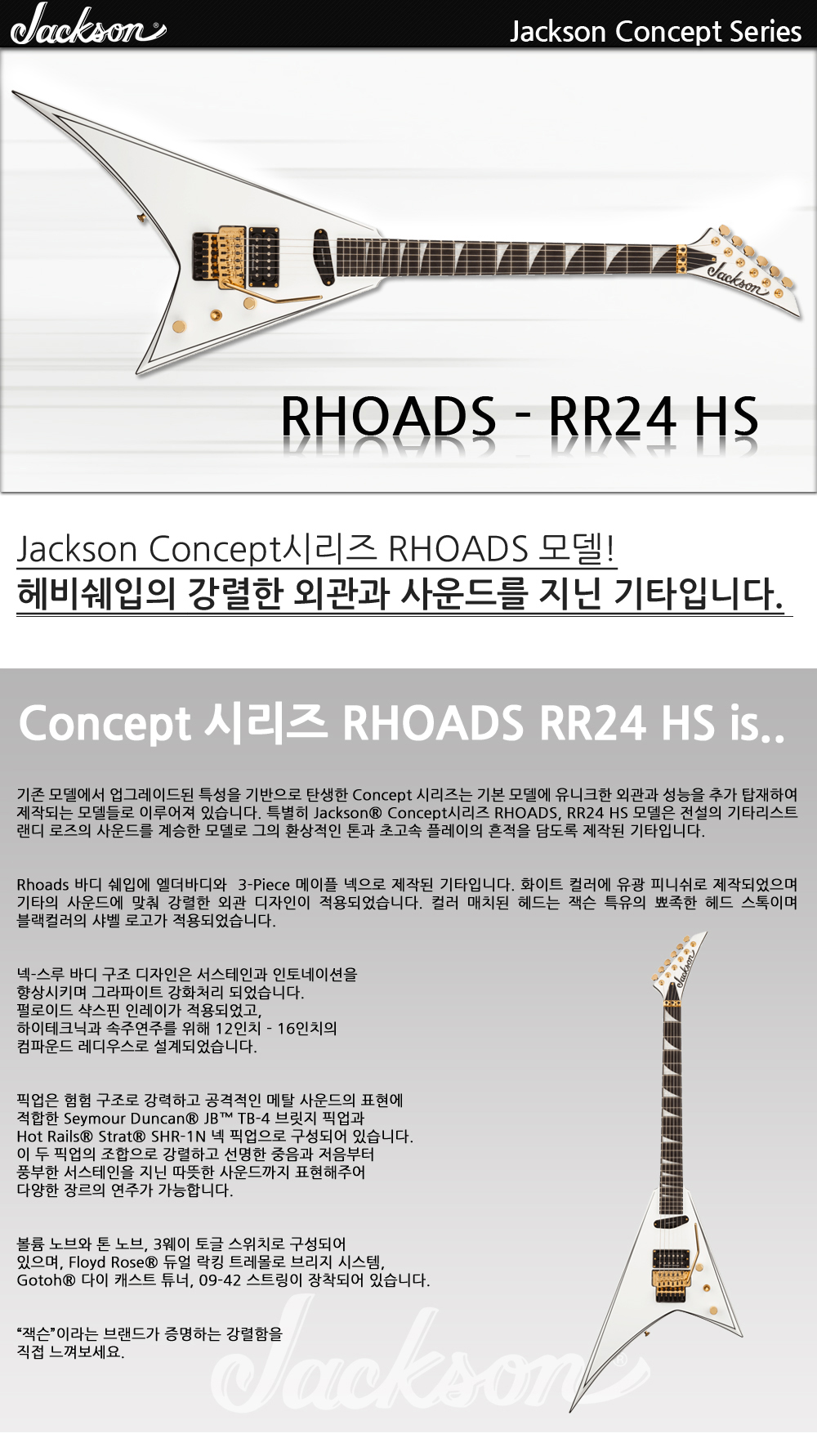 Jackson-Concept-Rhoads-RR24-WhiteWBP_1.jpg