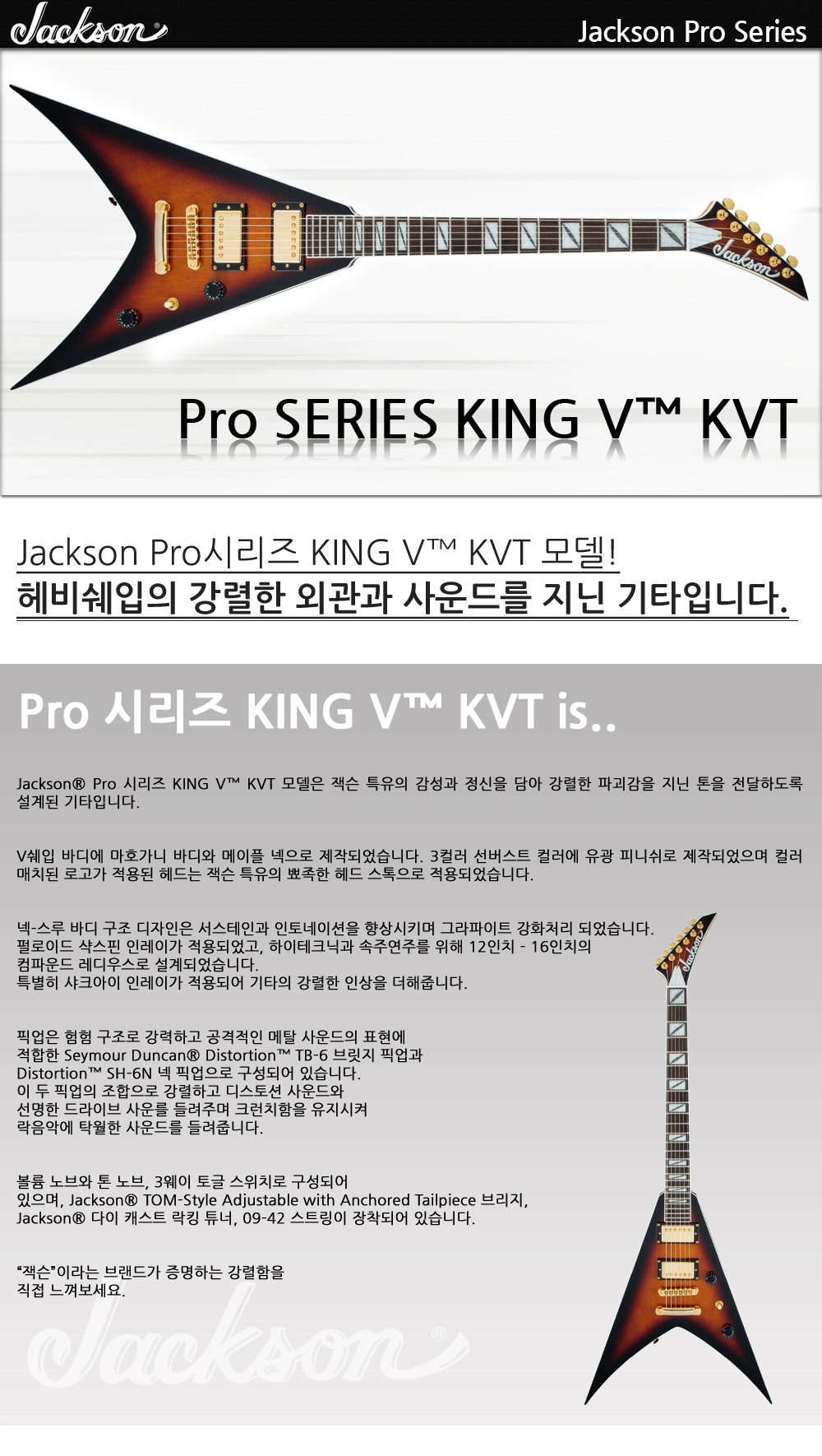 Jackson-Pro-KingV-KVT-3ColorSunburst_1.jpg
