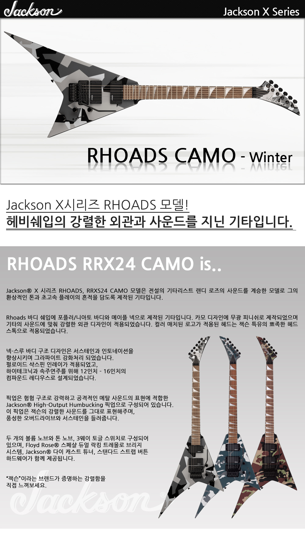 Jackson-X-Rhoads-RRX24-Camo-Winter_1.jpg