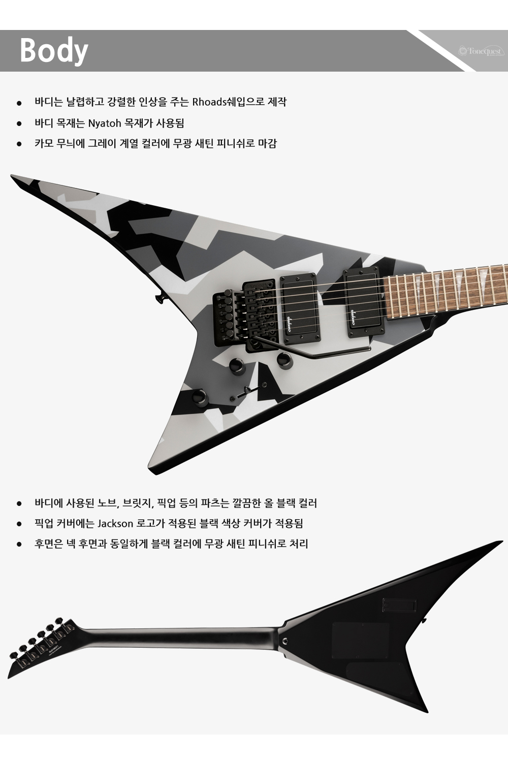 Jackson-X-Rhoads-RRX24-Camo-Winter_3.jpg