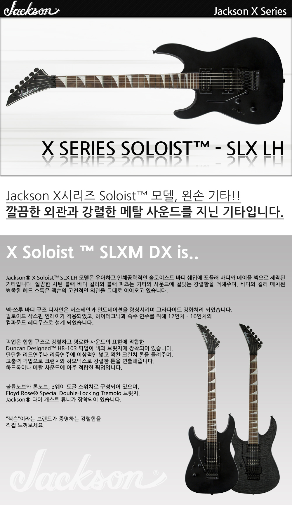 Jackson-X-SLX-LH-SatinBlack_1.jpg
