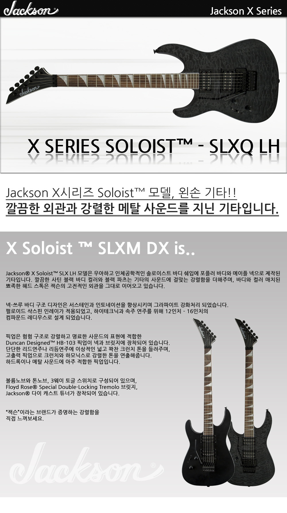 Jackson-X-SLXQ-LH-TransBlack_1.jpg