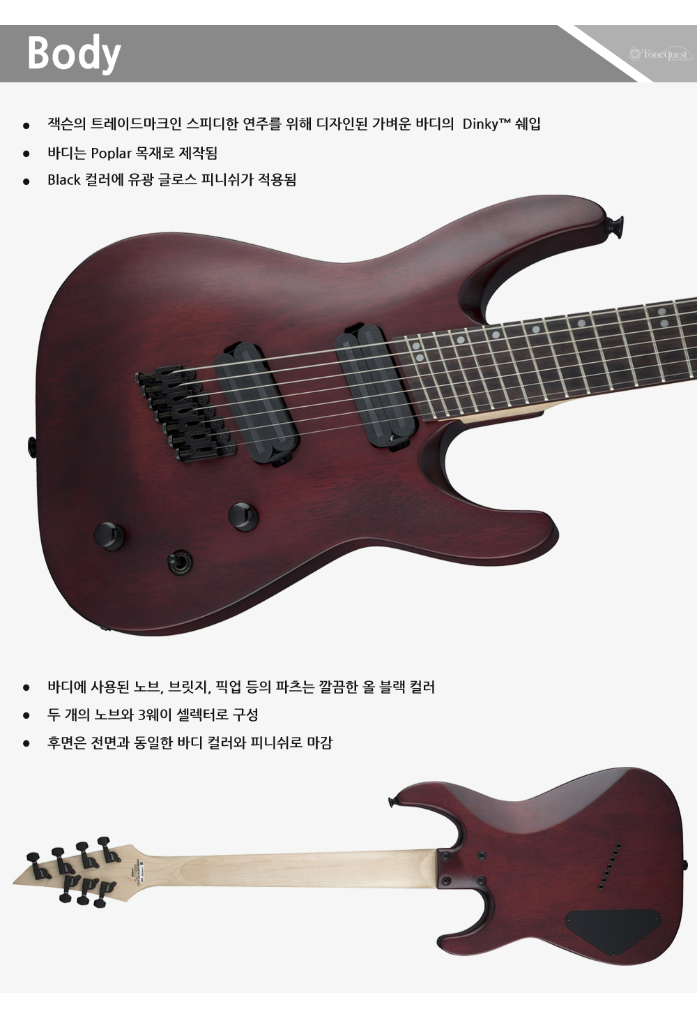 Jackson-X-Dinky-DKAF7-StainedMahogany_3.jpg
