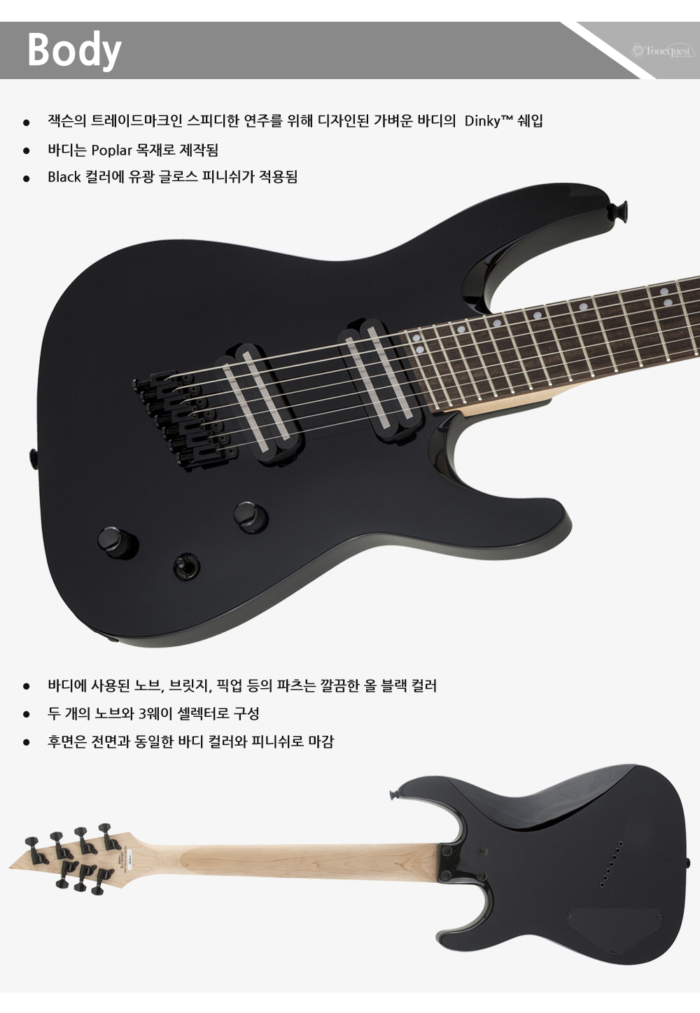 Jackson-X-Dinky-DKAF7-GlossBlack_3.jpg