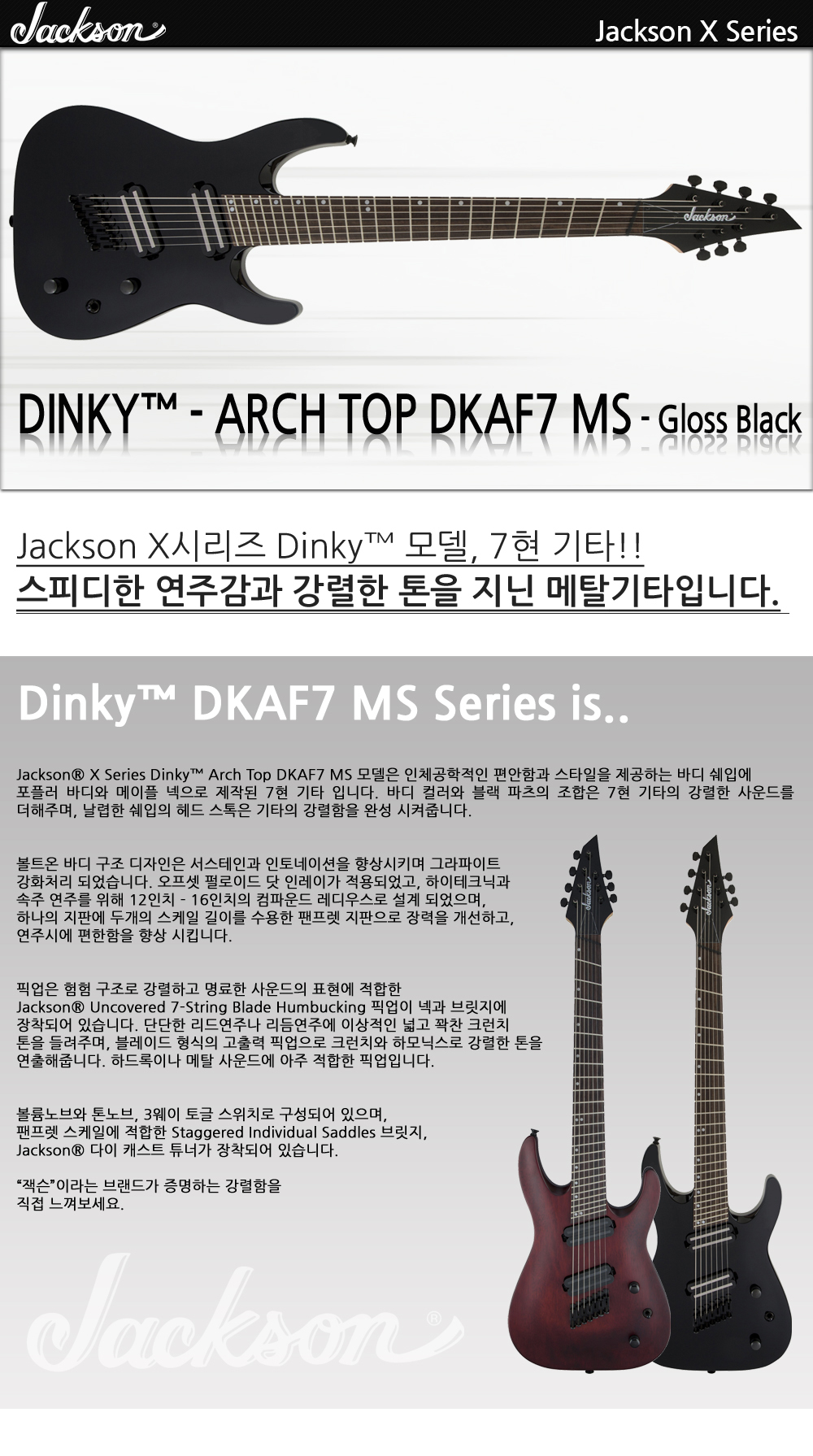 Jackson-X-Dinky-DKAF7-GlossBlack_1.jpg