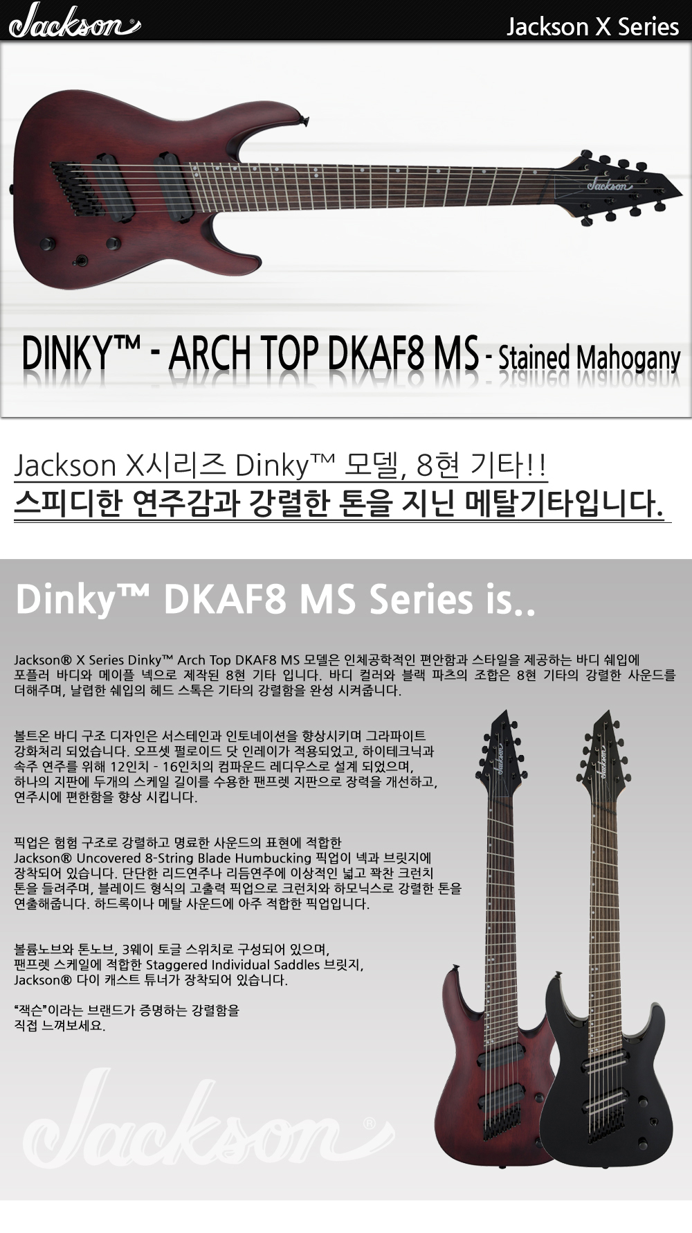 Jackson-X-Dinky-DKAF8-StainedMahogany_1.jpg