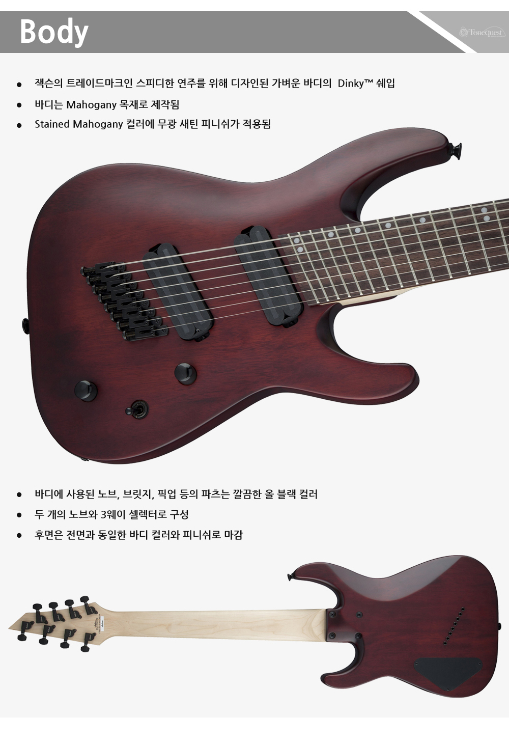 Jackson-X-Dinky-DKAF8-StainedMahogany_3.jpg