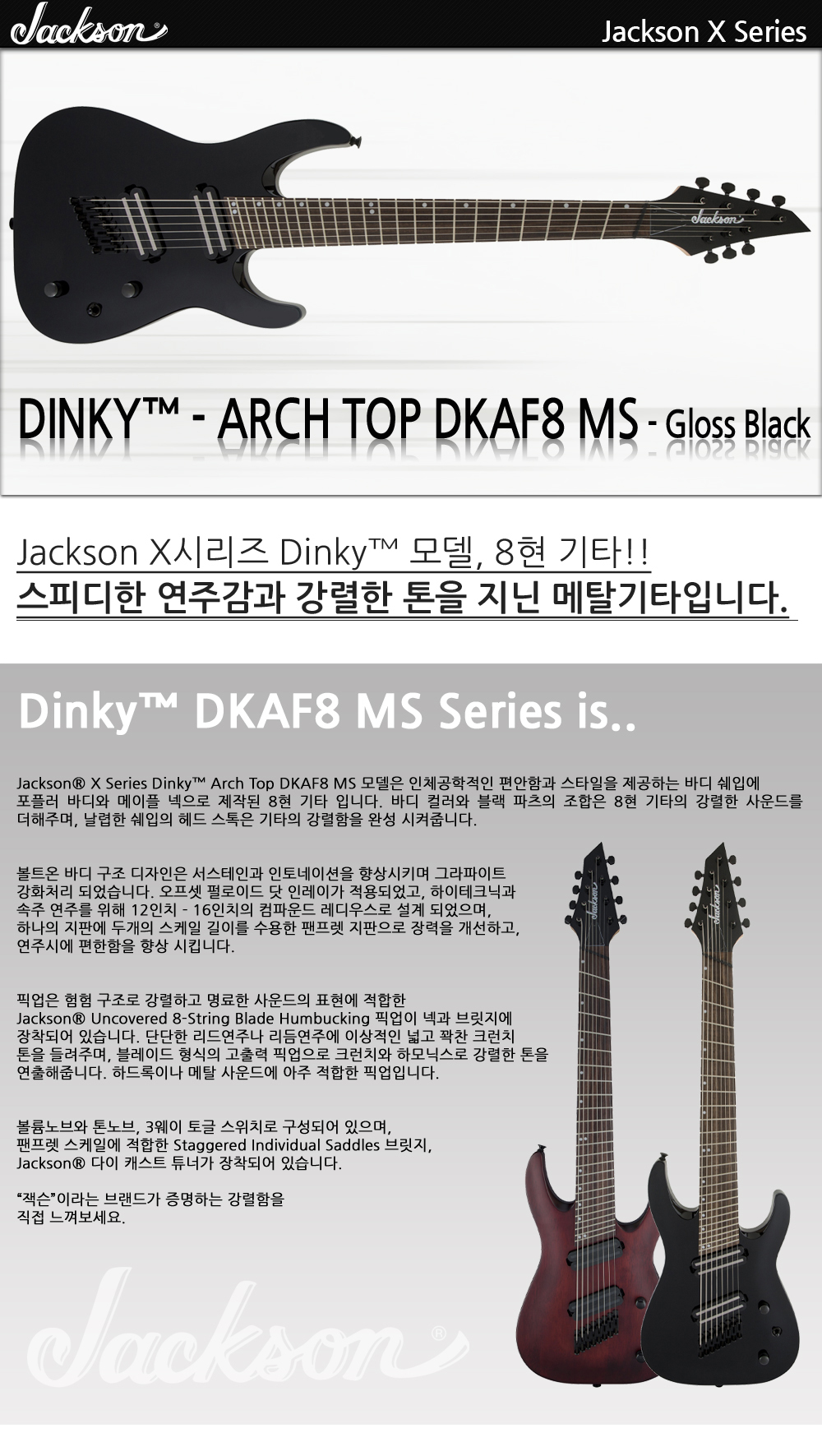 Jackson-X-Dinky-DKAF8-GlossBlack_1.jpg