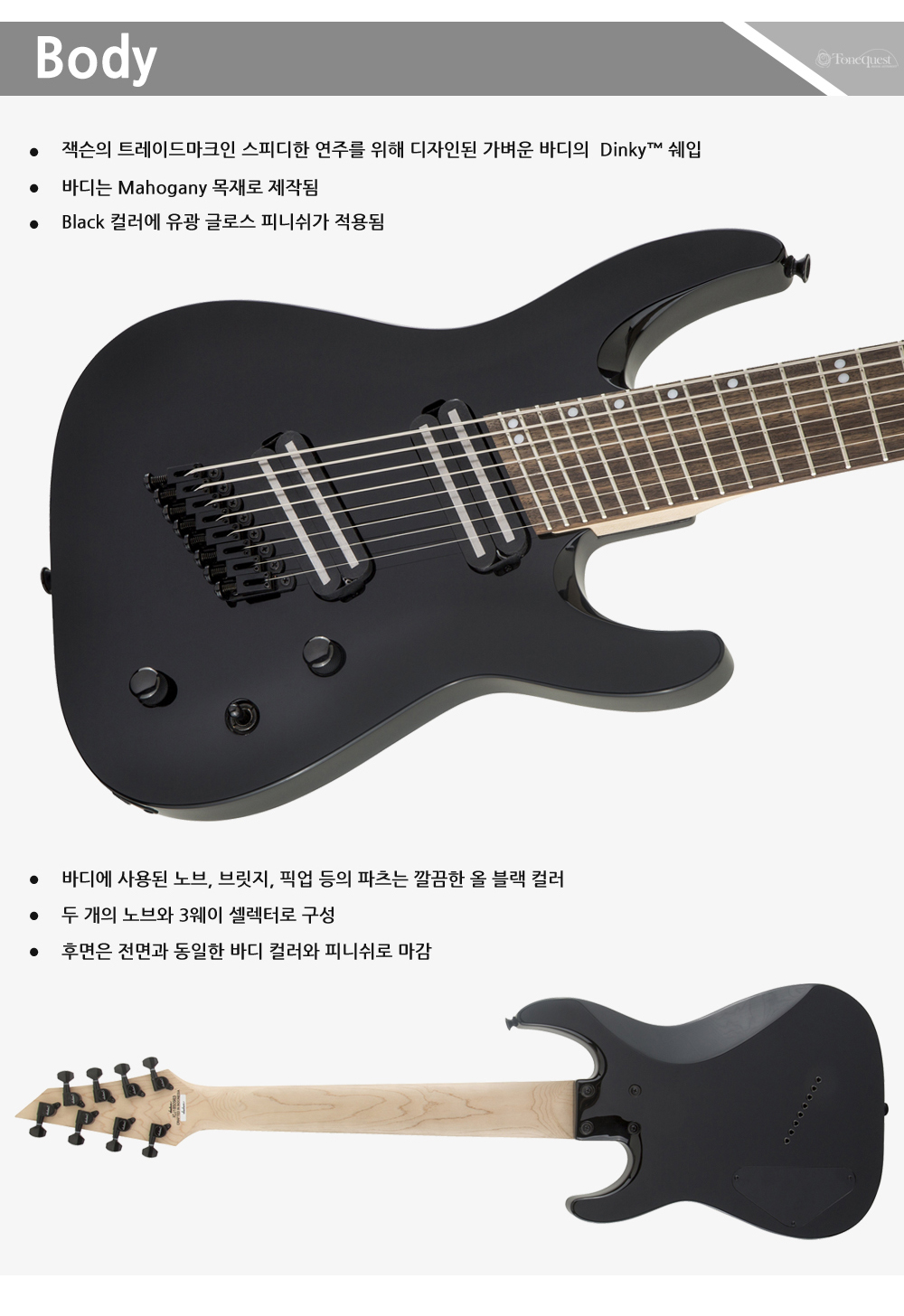 Jackson-X-Dinky-DKAF8-GlossBlack_3.jpg