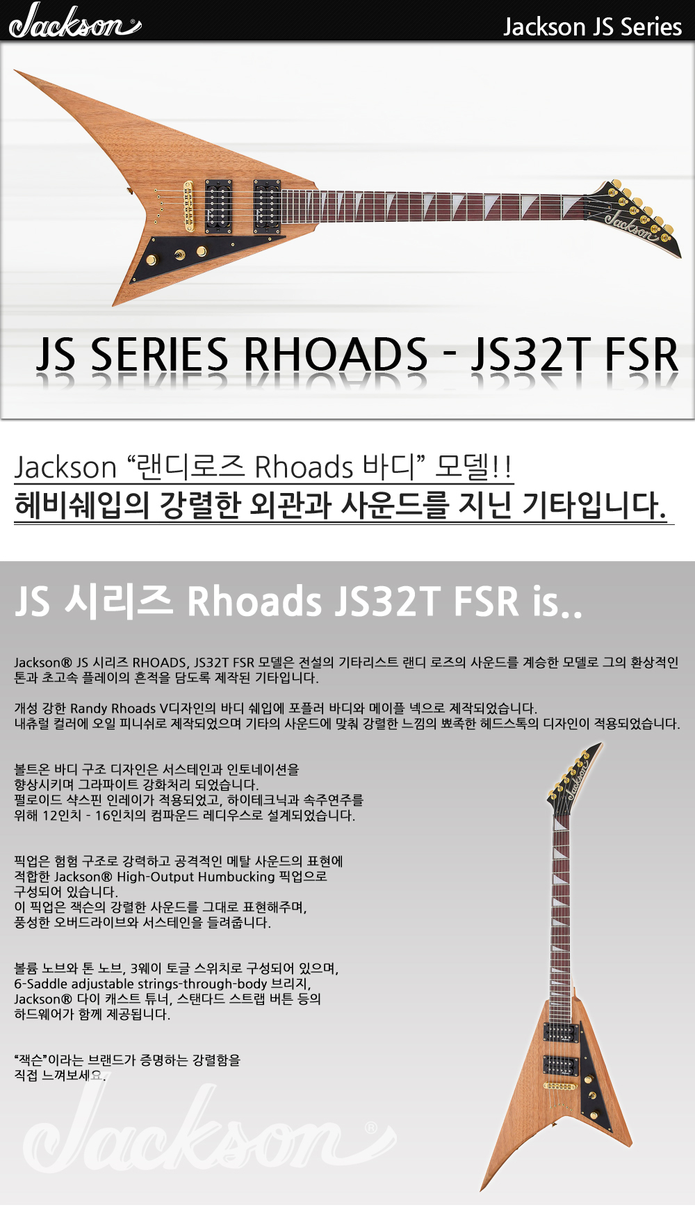 Jackson-JS-Rhoads-JS32T-FSR-Natural_1.jpg