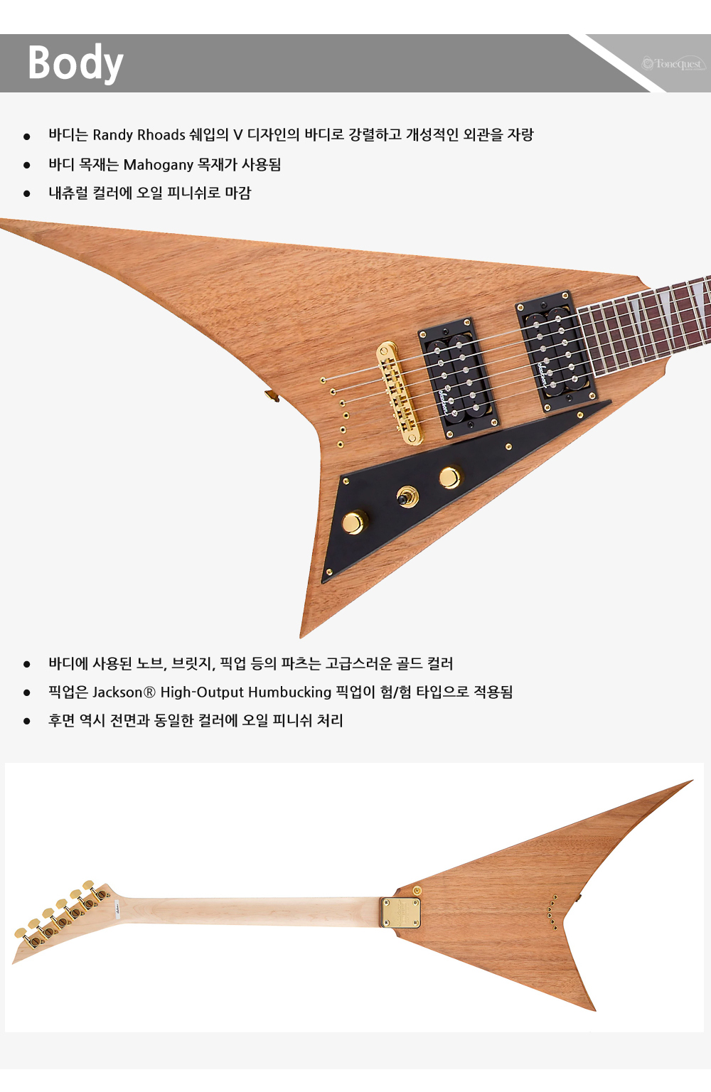 Jackson-JS-Rhoads-JS32T-FSR-Natural_3.jpg