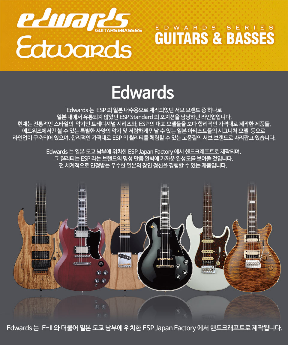 edwards_main.jpg