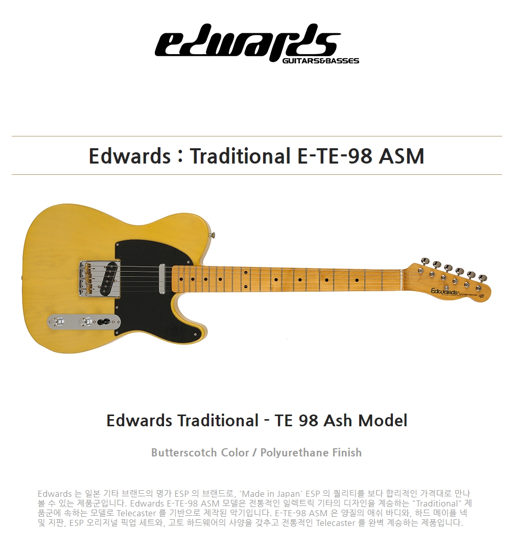 EDWARDS 일렉기타 Traditional E-TE-98 ASM / 에드워즈 일렉기타