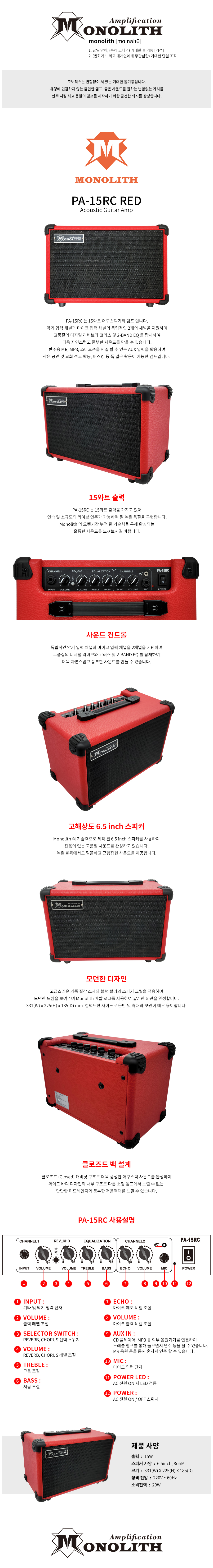 PA-15RC_RED.jpg