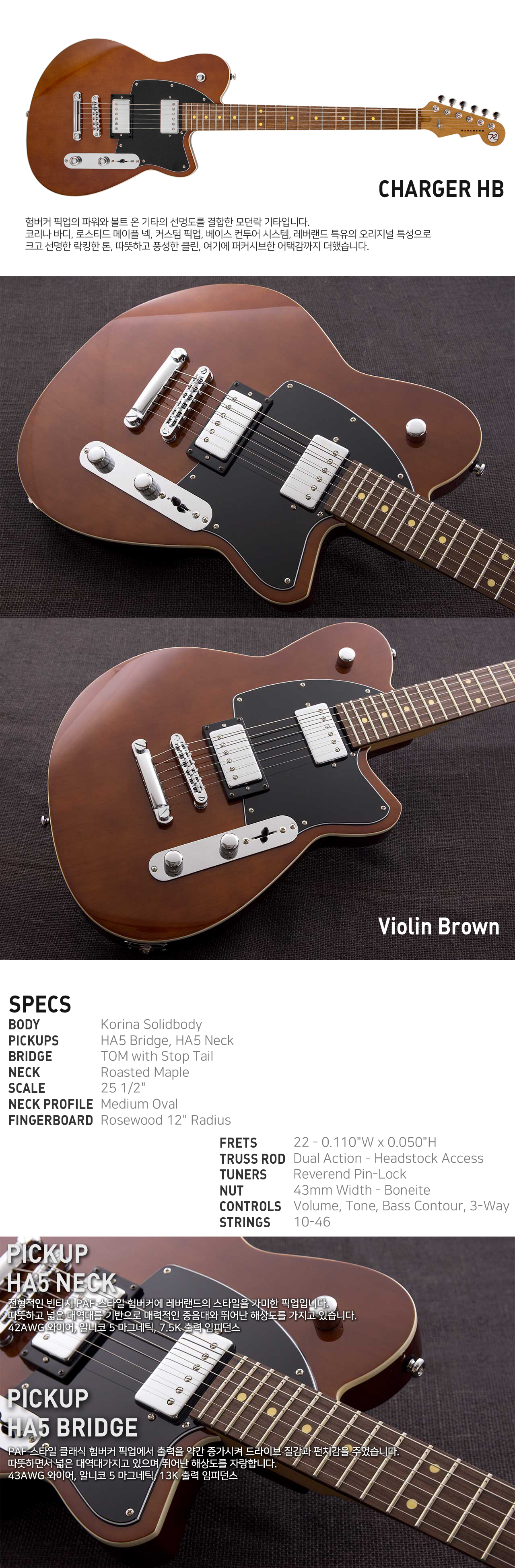 4-CHARGER_HB_ViolinBrown.jpg