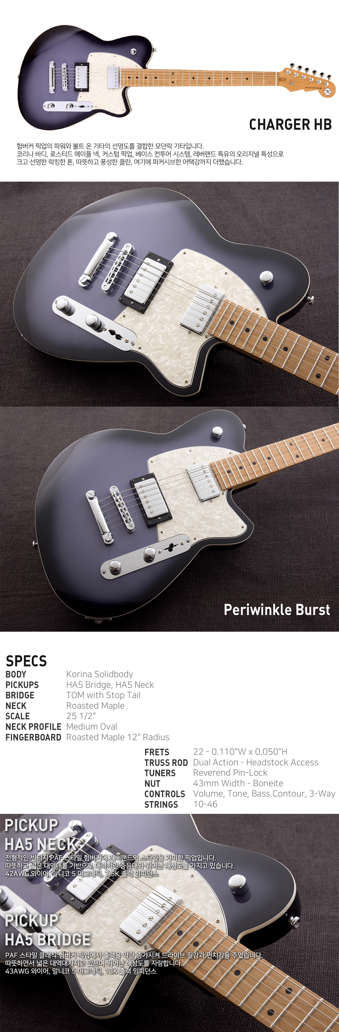 4-CHARGER_HB_PeriwinkleBurst.jpg