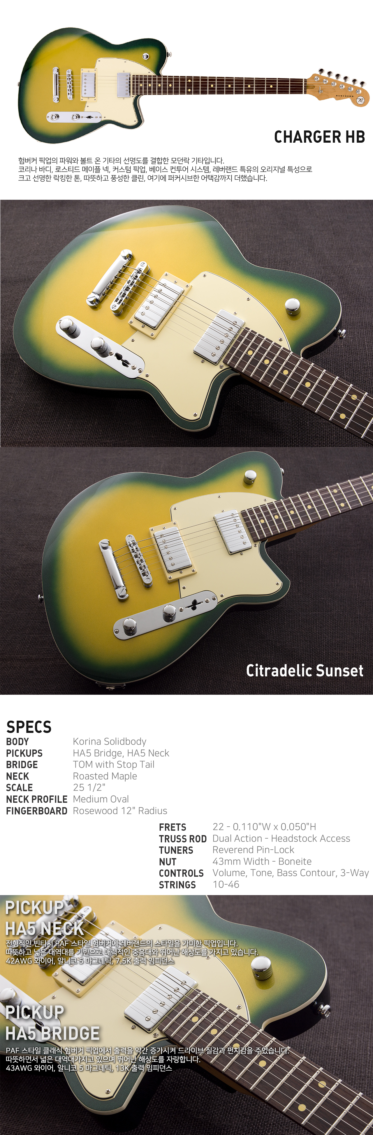 4-CHARGER_HB_CitradelicSunset.jpg