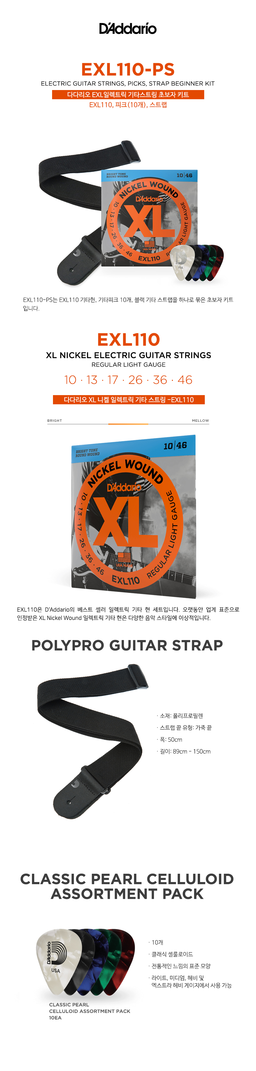 exl110-ps (2).jpg