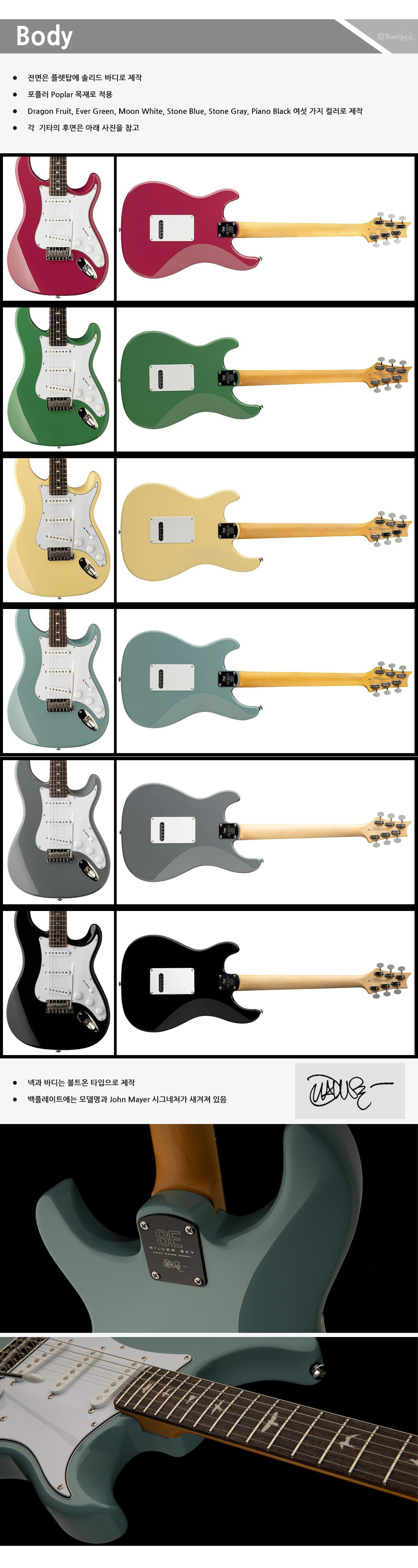 PRS2023-SE-SilverSky-All_3.jpg