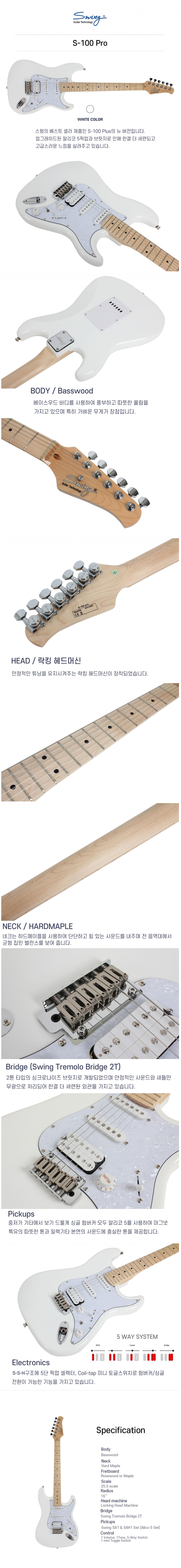 S-100-Pro-White-(M)_01.jpg