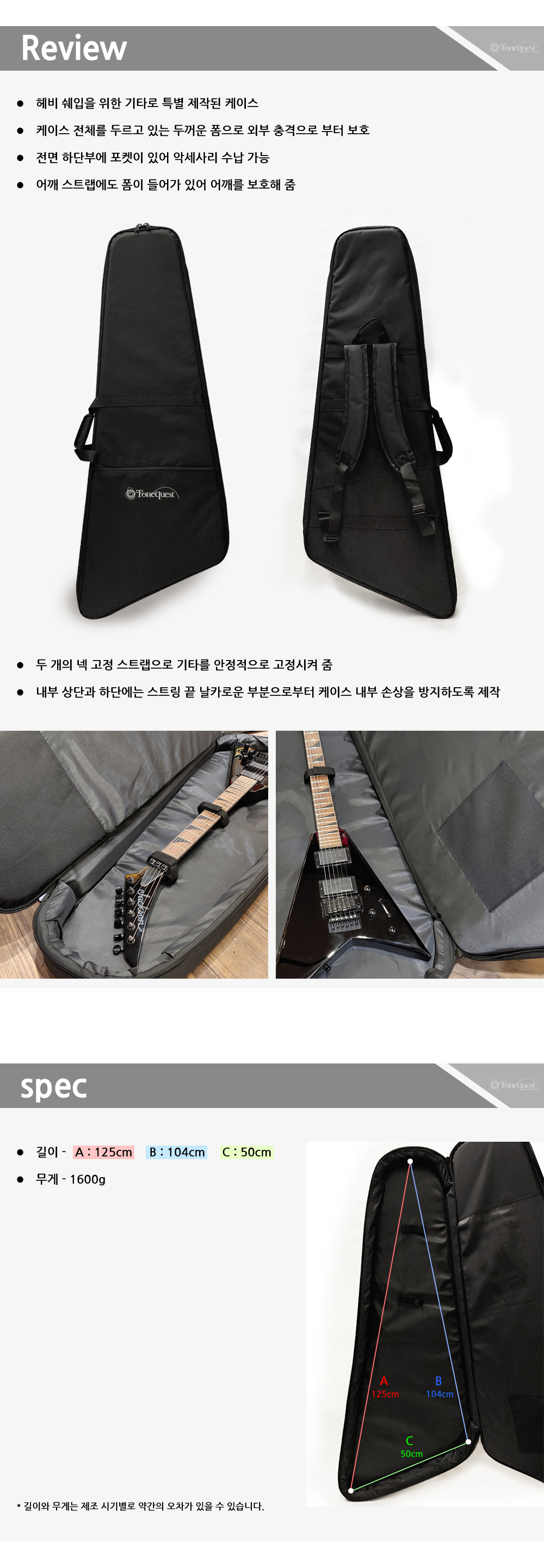 Tonequest-Case-FV-30_2.jpg
