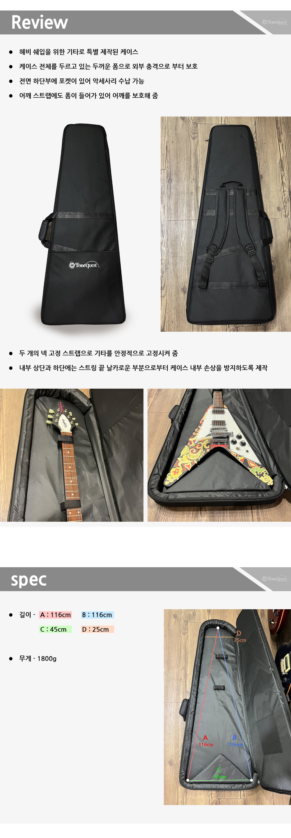 Tonequest-Case-V-30_2.jpg