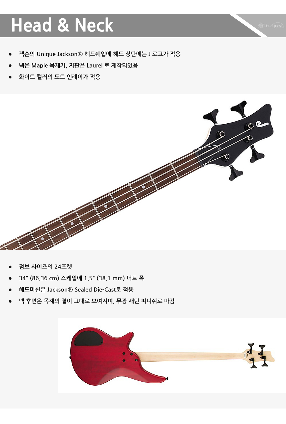 Jackson-JS-Spectra-JS23-RedStain_2.jpg