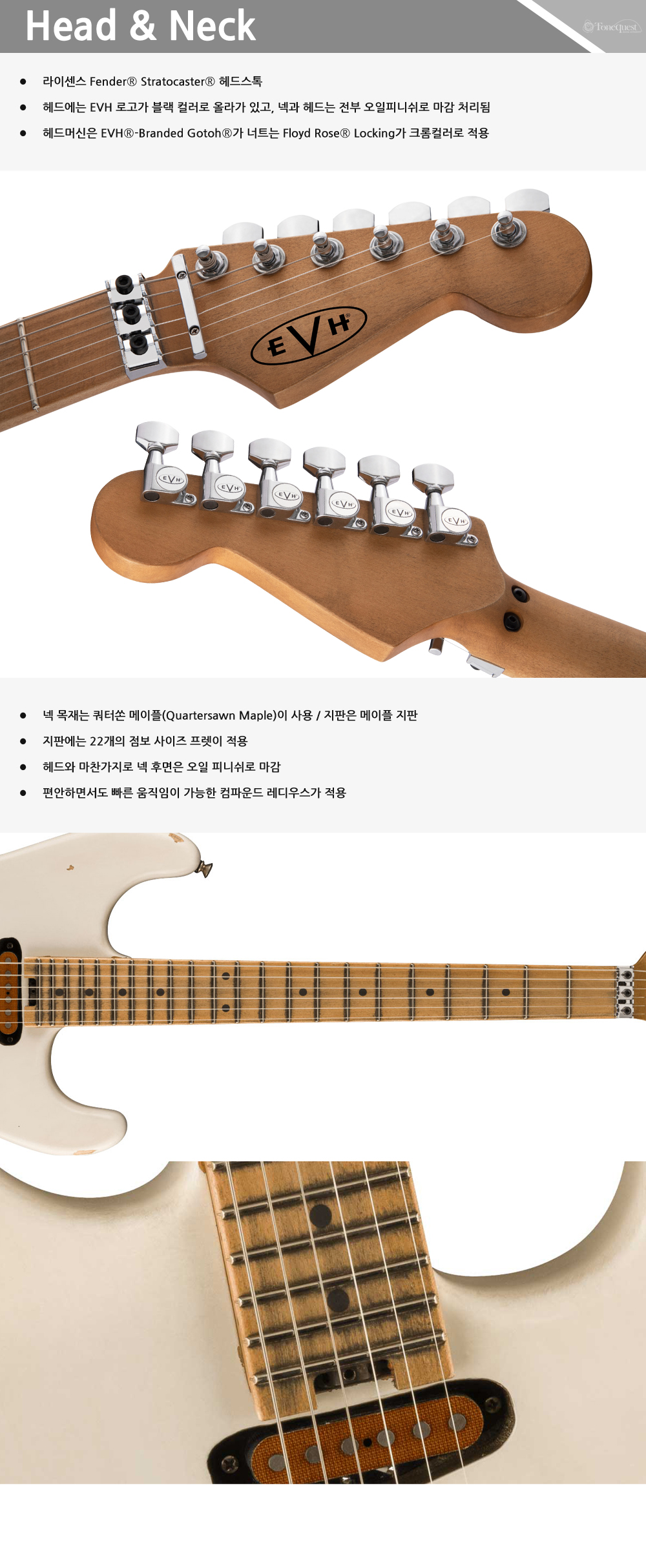 EVH-FrankensteinRelic-White_2.jpg