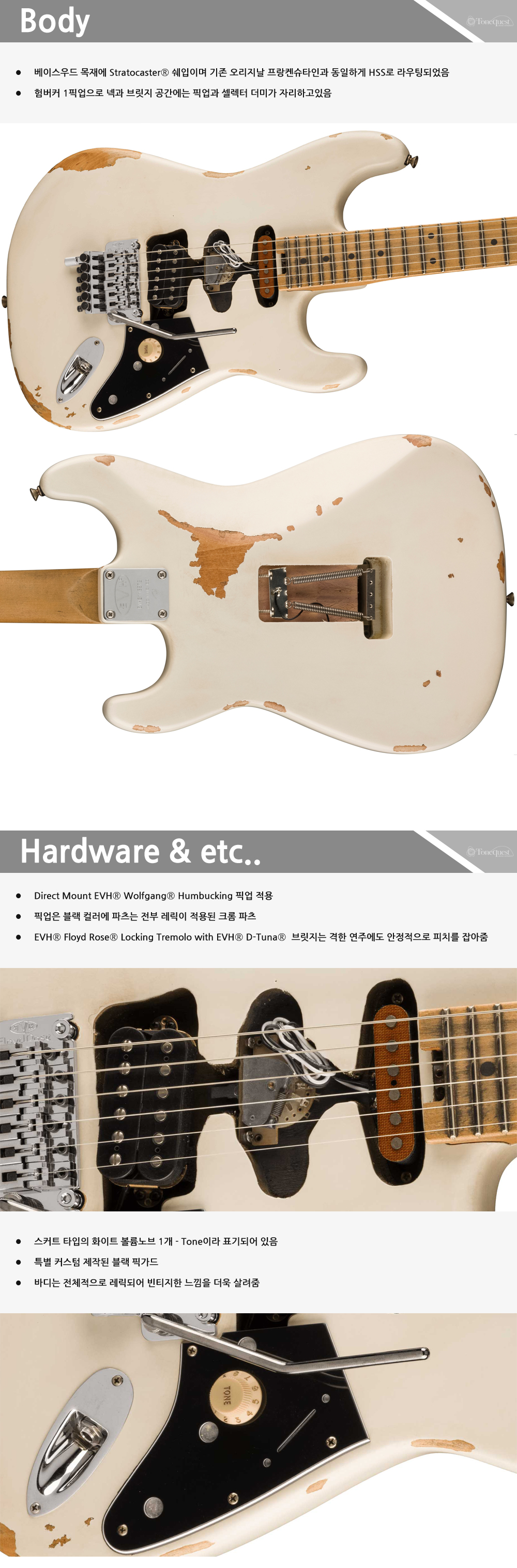 EVH-FrankensteinRelic-White_4.jpg