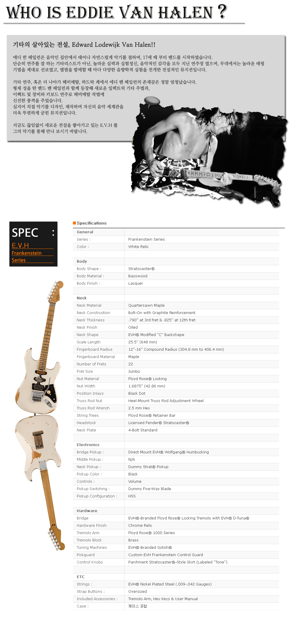 EVH-FrankensteinRelic-White_spec.jpg